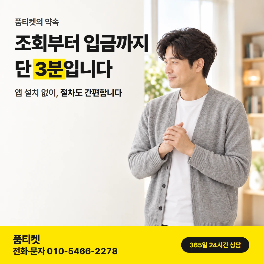 컨텐츠이용료현금화 안내 — 앱 설치 없이, 절차도 간편합니다