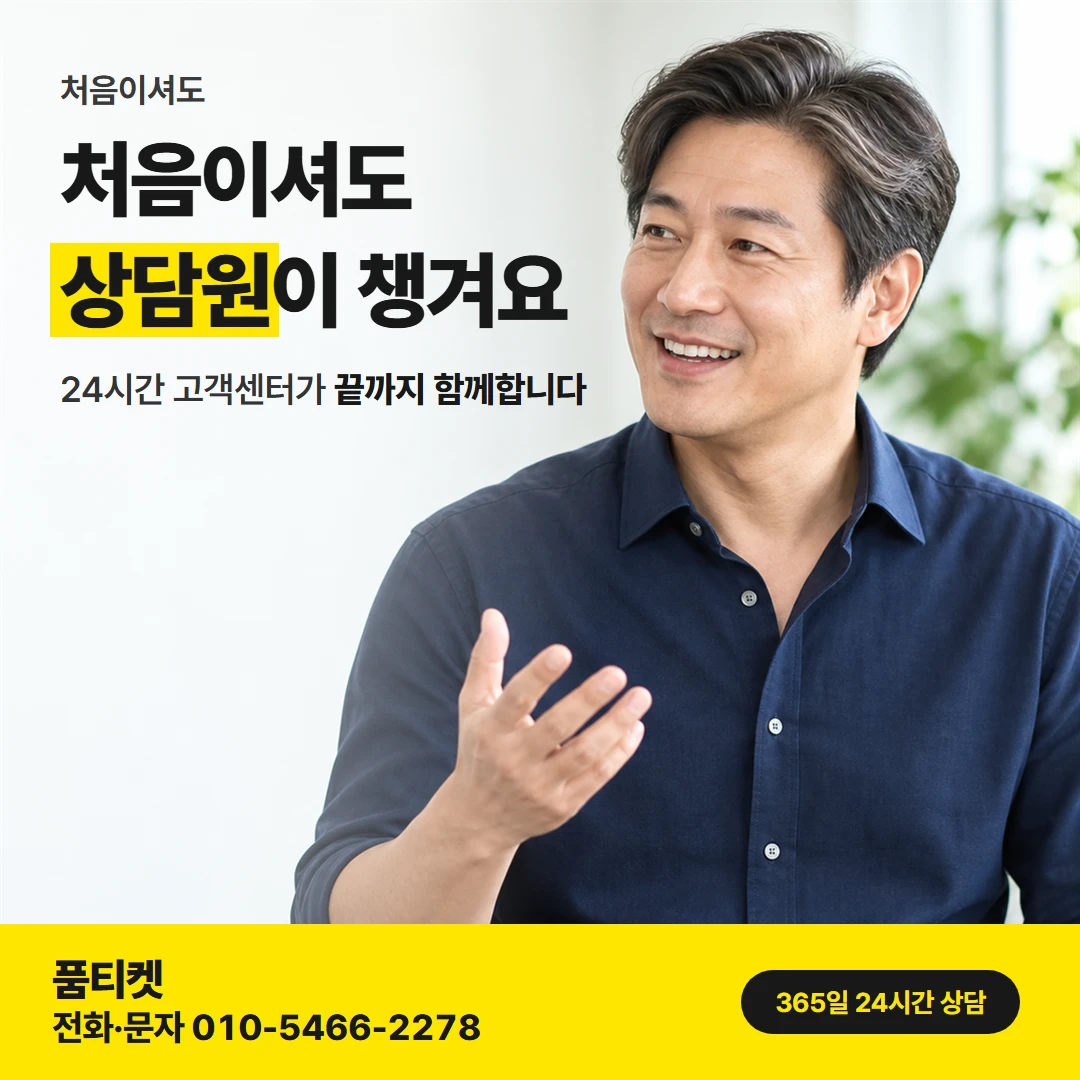 진행 방법 · 절차 — 24시간 고객센터가 끝까지 함께합니다