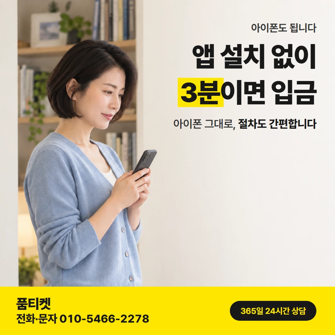 아이폰 컨텐츠이용료현금화 — 아이폰 그대로, 절차도 간편합니다