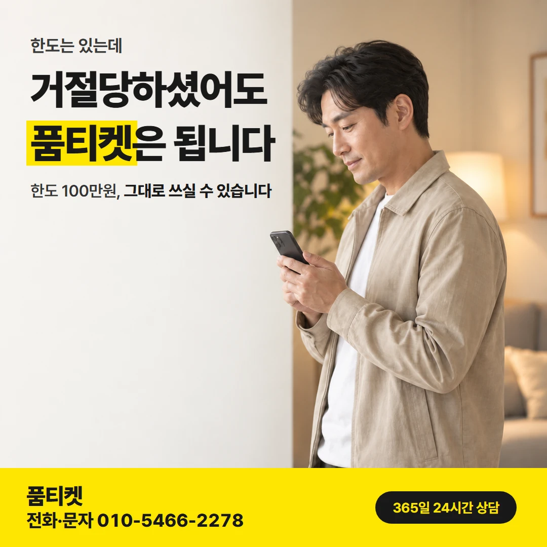 한도 조회 — 한도 100만원, 그대로 쓰실 수 있습니다